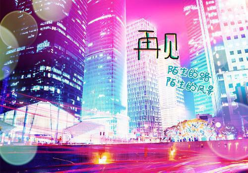 旧故里大结局+全文完整版免费阅读 陆辞澜林妍昭小说无弹窗