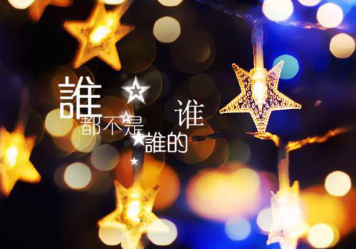 白雾司璟：结局+番外（星云遮月海棠残）全文免费阅读无弹窗大结局_星云遮月海棠残：结局+番外（星云遮月海棠残）最新章节列表_笔趣阁星云遮月海棠残