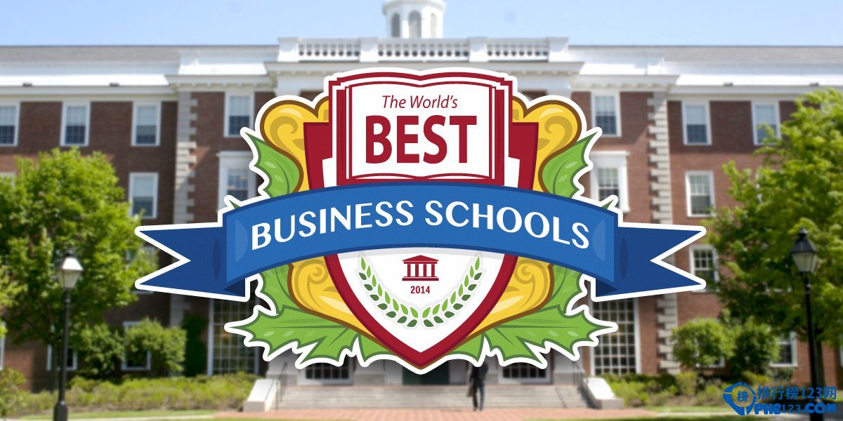 2015全球商学院排名top50