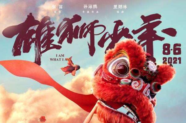 豆瓣2021评分最高华语电影前十-2021年必看的十部华语电影