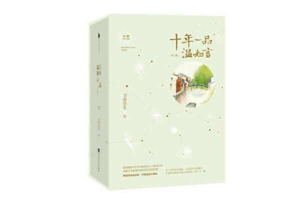 高质量的十大小说作品 《簪中录》上榜，第四是顾漫作品