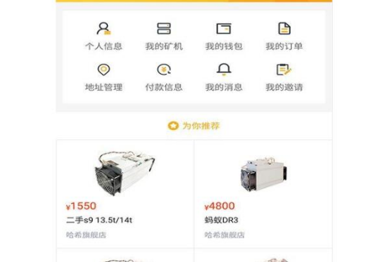 区块链挖矿app十大排名 GNC第四,第一操作最简单