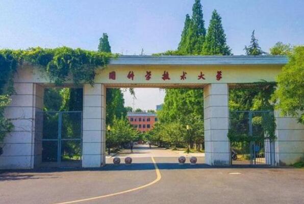 安徽最好的十所大学排名 安徽大学上榜，中国科学技术大学位列第一