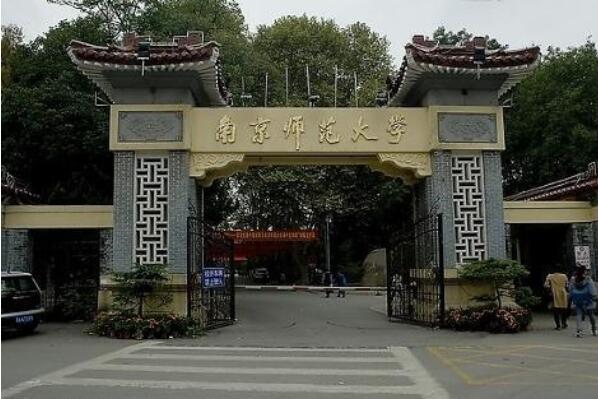 江苏省十大师范类大学，江苏师范大学上榜，第一是师范教育发祥地