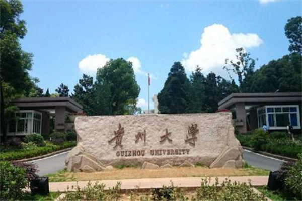 贵州十大名校：贵州理工学院上榜，第九已有114年历史