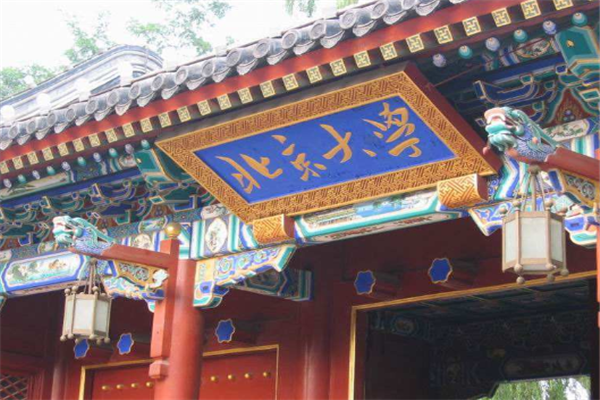 应用心理学排名前十名大学：南师大上榜，北京大学第一