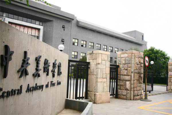 中国前十美术学院：湖北美术学院上榜，第九隶属清华大学