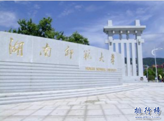 湖南十大名校 吉首大学第六,第二距今已经百年有余