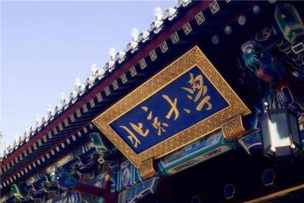 十大名校中国排行榜 中国最顶级的十所大学有哪些