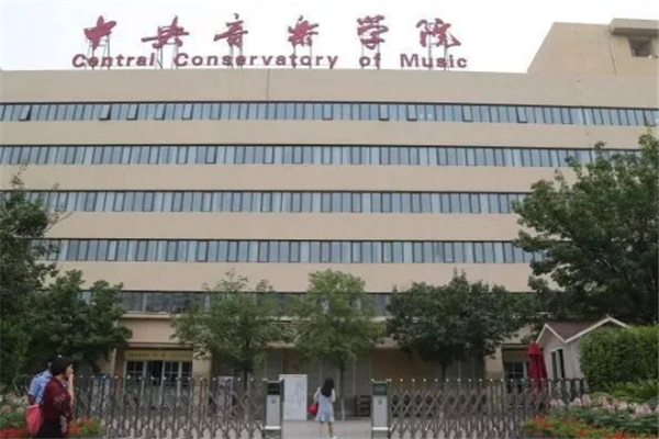 中国十大艺术学院：中央戏剧学院上榜，它以舞蹈著称