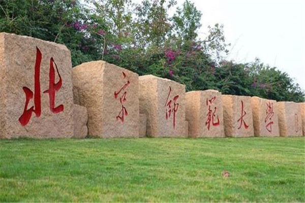 2020心理学专业大学排名：清华大学仅第四，浙大上榜