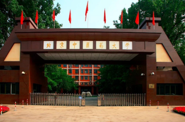 中国十大中医学院：北京中医药大学第一，它是中医教育的摇篮