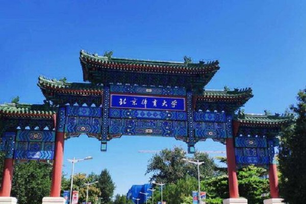 全国十大体育学院排名：武体成体上榜，北体大实至名归