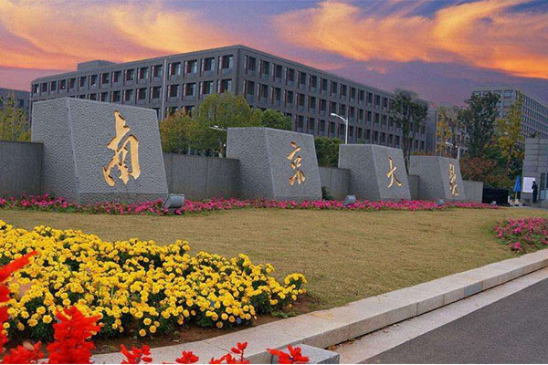 2019江苏高校录取分数线 南京大学和中南大学位居前二