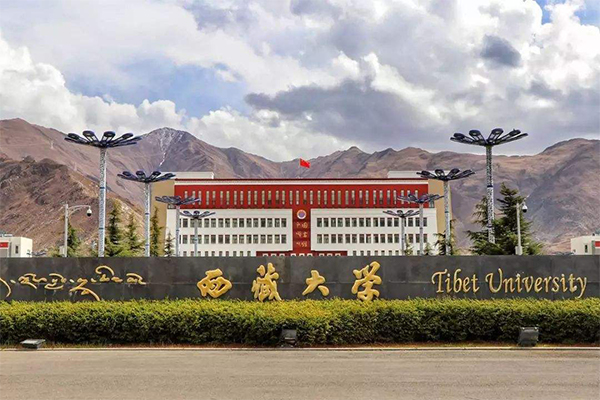 2019西藏高校名单一览表，4所本科，3所专科