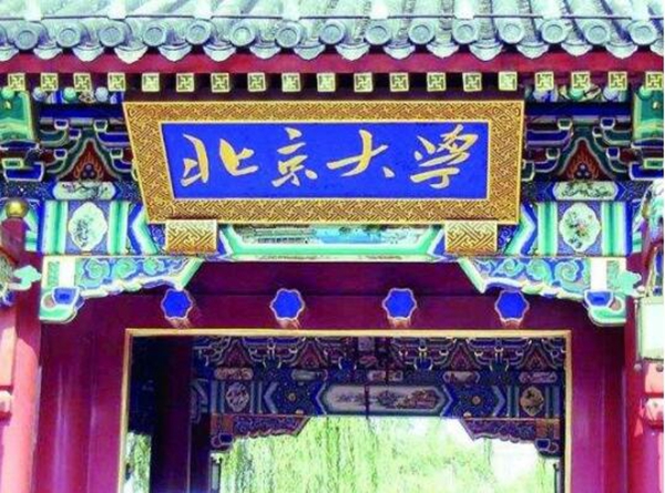 校友会2019中国大学校友捐赠排行榜，清华28.90亿排名第二