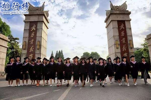 2018中国民办大学排行榜:武昌首义学院夺冠(附完整榜单)
