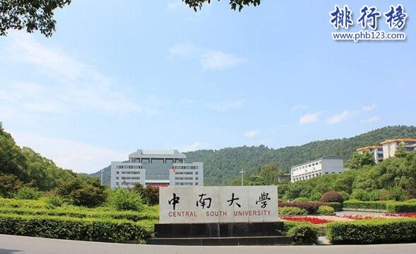 2017-2018长沙(湖南)大学竞争力排行榜：中南大学力压湖南大学居首