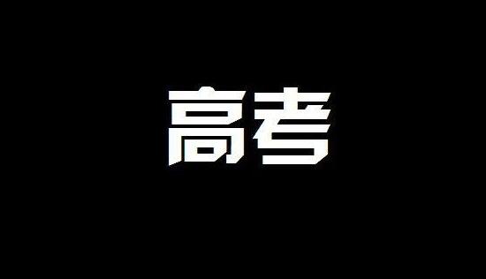 【最新】2017年重庆高考分数线,2017重庆文科理科分数线