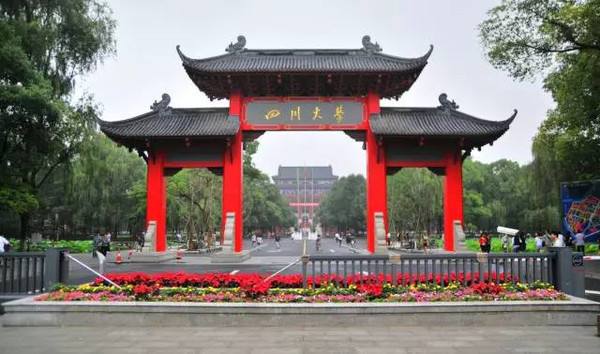 2017年成都最好大学排行榜：四川大学第一，3所世界知名大学