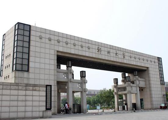 2017年郑州大学录取分数线,郑州大学历年录取分数线
