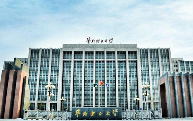 2017华北电力大学录取分数线