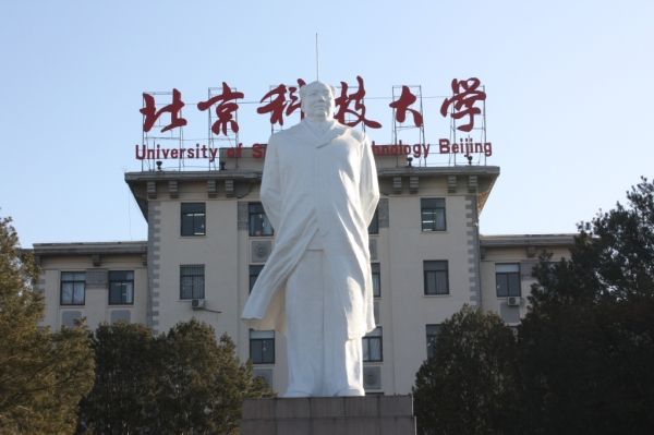 2017北京科技大学各省各专业录取分数线