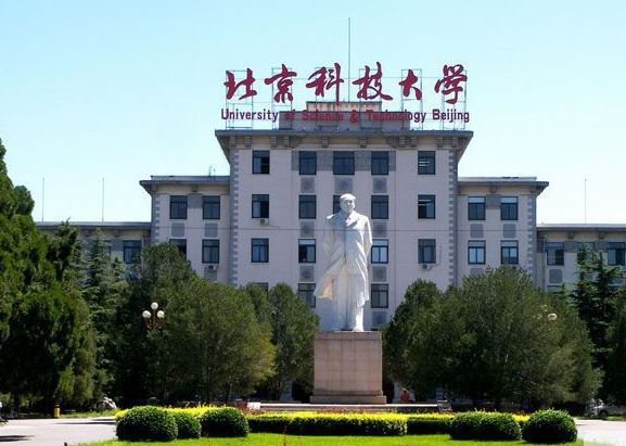 2017北京科技大学录取分数线