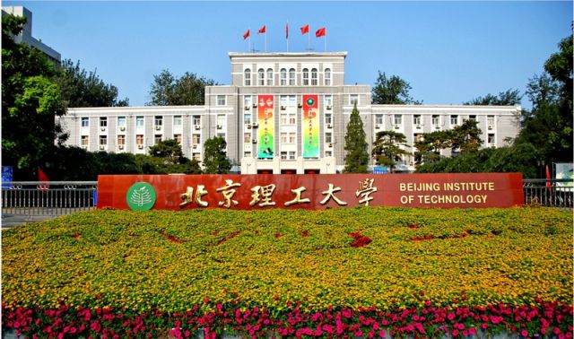 【北京理工大学分数线2017】2016北京理工大学各省各专业分数线  　　
