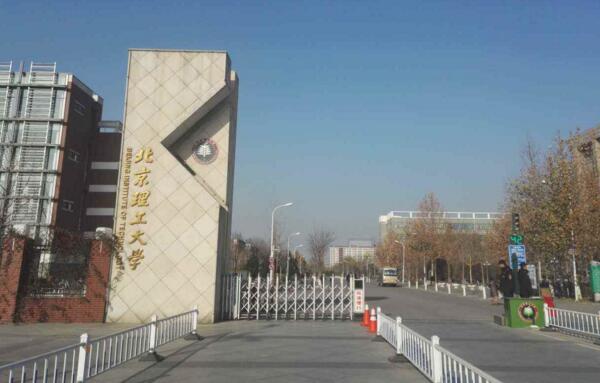 【北京理工大学分数线2017】2016北京理工大学分数线
