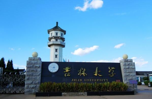 2017中国东北地区各省大学排行榜：前十黑龙江占一半，吉大第一