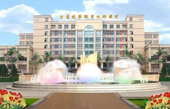 2016甘肃专科学校排名及分数线