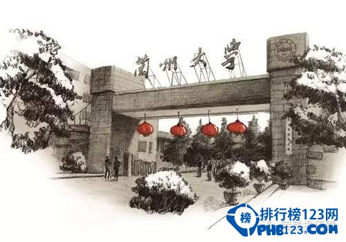 中国十大憋屈大学 兰州大学居榜首