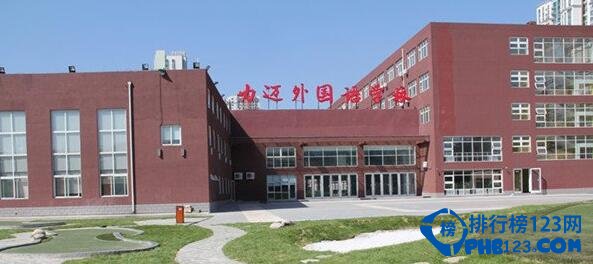 盘点十大北京国际学校，北京十所国际学校学费惊人