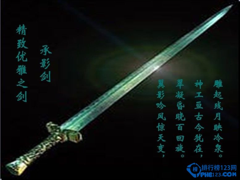 中国历史上最厉害的十大上古名剑