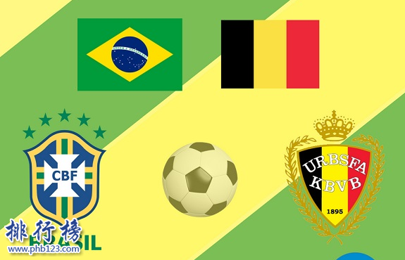 巴西VS比利时历史战绩,巴西VS比利时历史比分胜率一览表