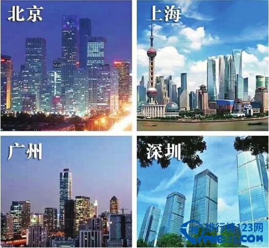 2016一线城市房价排行榜，北京深圳纷纷突破4万5