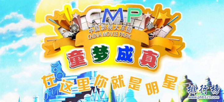 北京十大儿童地点：北京带孩子必去的地方推荐