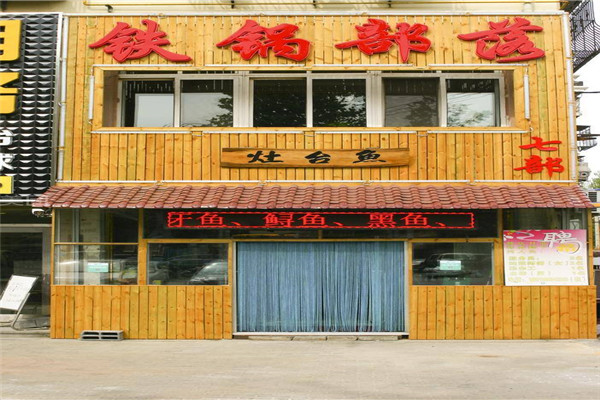 滁州十大热门餐厅排名：山肴野蔌上榜，第2特色老鹅煲