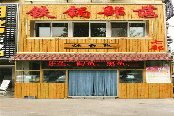 滁州十大热门餐厅排名：山肴野蔌上榜，第2特色老鹅煲
