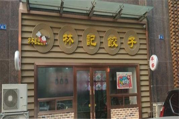 揭阳十大小吃快餐店排名：粿汁明第四，第八百年老店