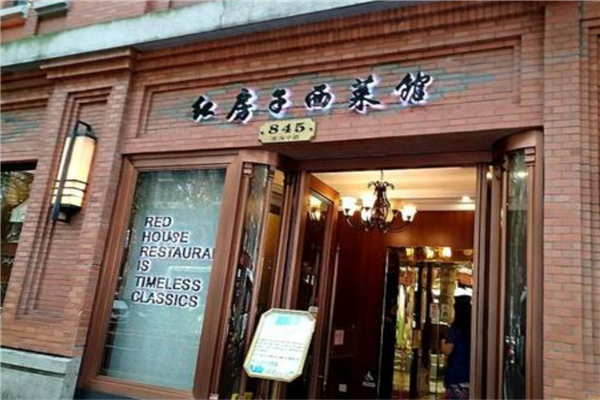 魔都最时髦的5家老克勒西餐 新理查西菜馆上榜 菜品经典