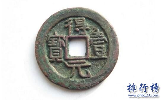 【得壹元宝】得壹元宝图片价格,得壹元宝价格表(泉界珍视)