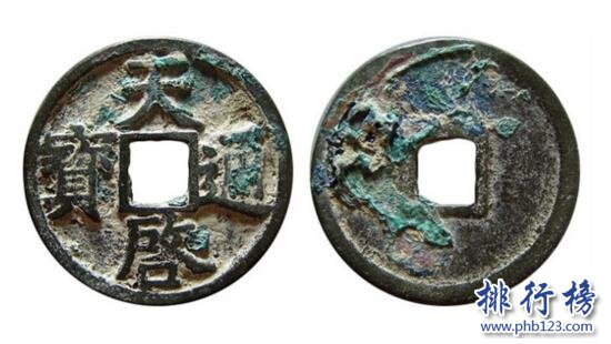 【天定通宝】天定通宝价格多少,天定通宝价格表排行榜