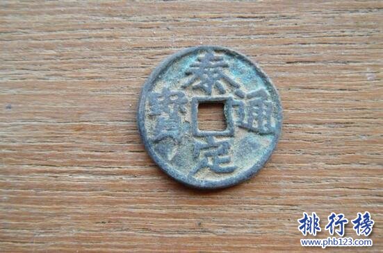 【泰定通宝】泰定通宝最新价格,泰定通宝价格表排行榜