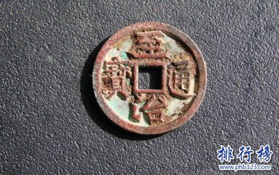 【至治通宝】至治通宝最新价格,至治通宝价格表排行榜