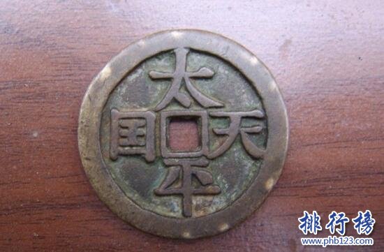 【太平天国】太平天国铜钱图片及价格,天国通宝价格表排行榜