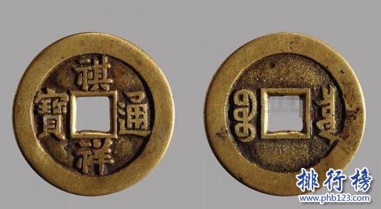 【祺祥通宝】祺祥通宝多少钱,祺祥通宝价格排行榜