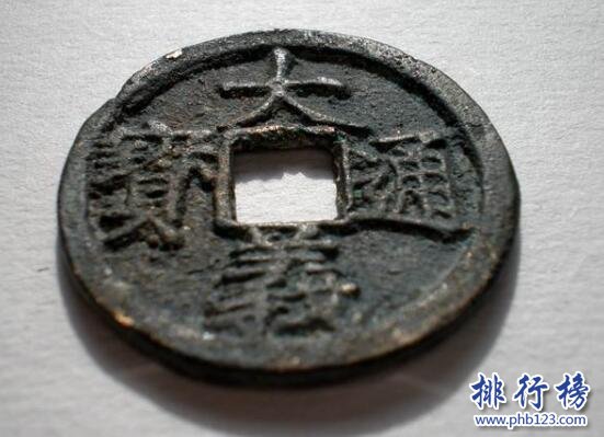 【大义通宝】大义通宝图片及价格,大义通宝价格表排行榜