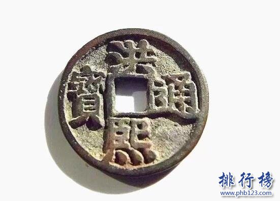 【洪熙通宝】洪熙通宝图片及价格,洪熙通宝价格表排行榜